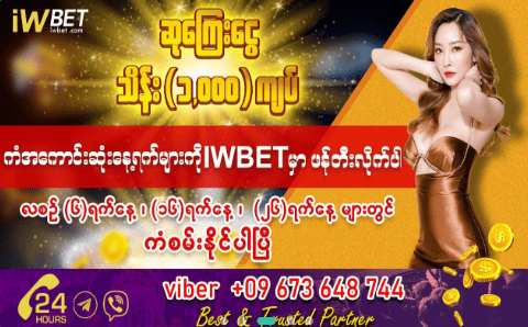 IWBET Casino Bonuses and promo codes